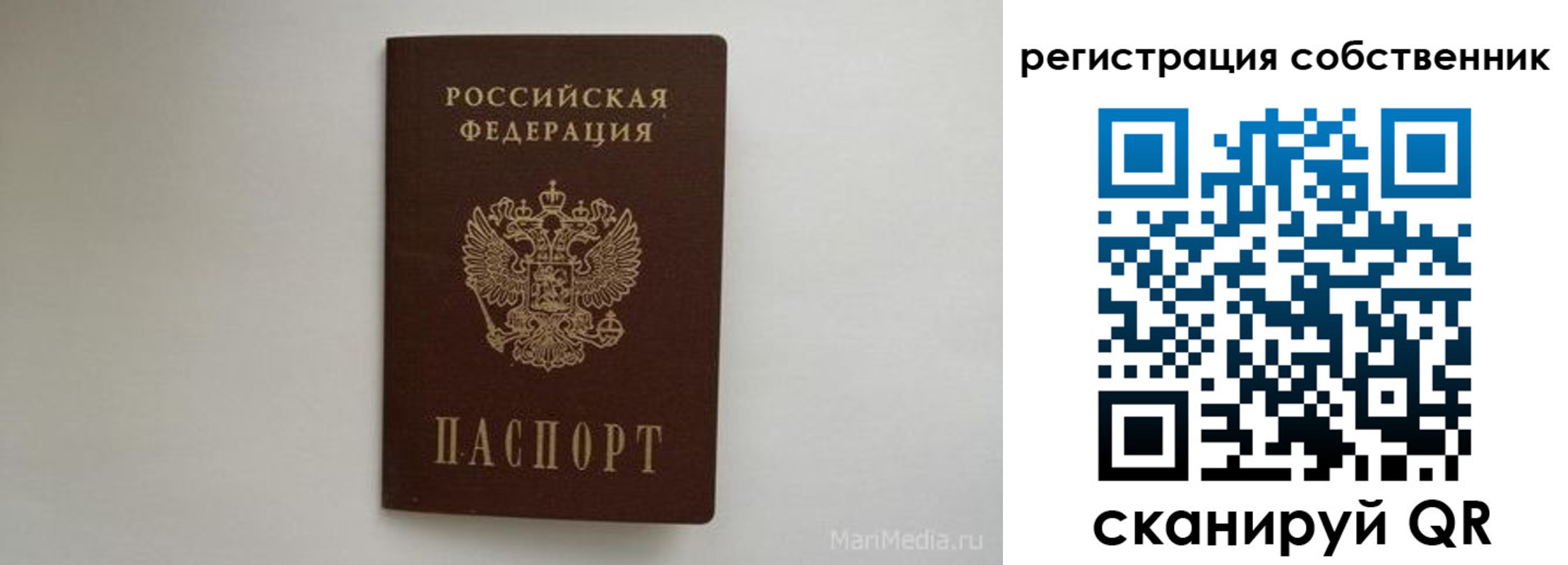 прописка паспорт в Вихоревке