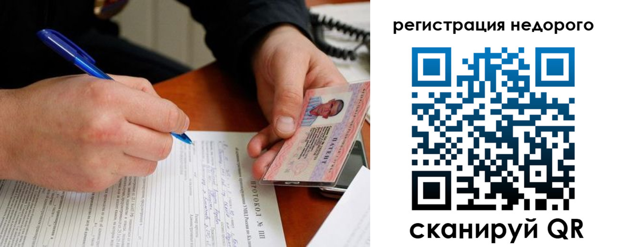 прописка паспорт в Вихоревке