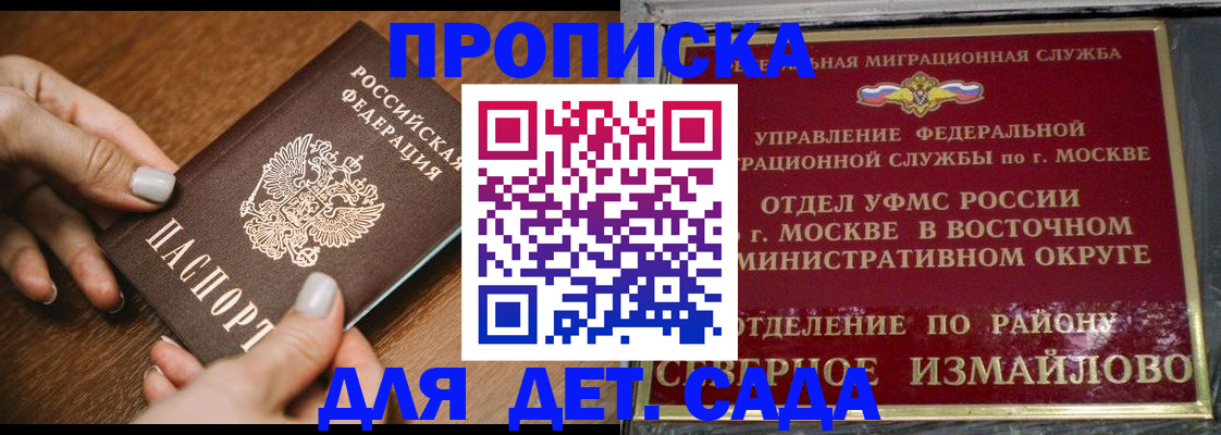 прописка для военкомата в Вихоревке