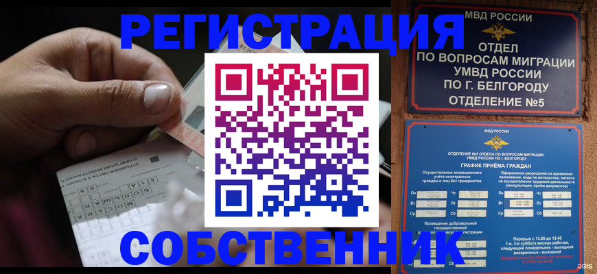 временная регистрация госуслуги в Вихоревке