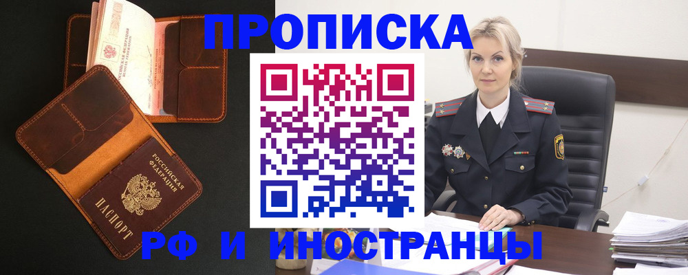 временная регистрация адрес в Вихоревке