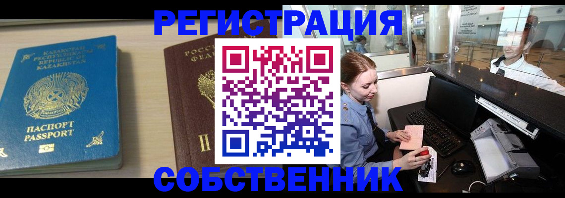 купить прописку в Вихоревке