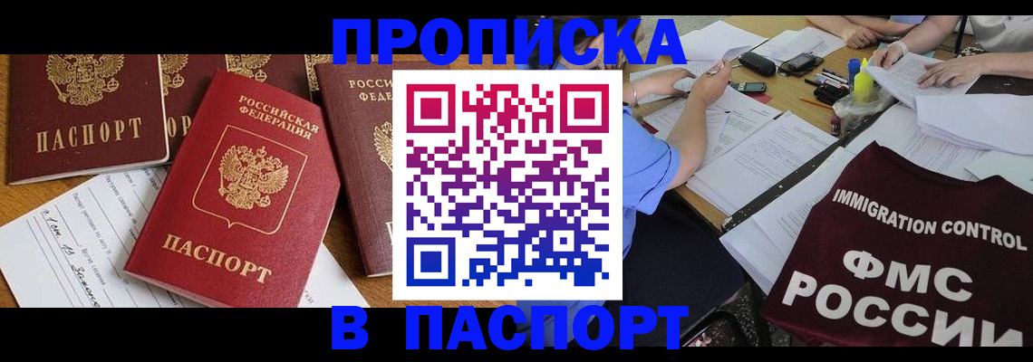 временная регистрация гарантия в Вихоревке